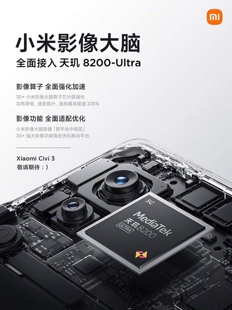 Подтверждено, что Xiaomi Civi 3 будет оснащён чипом MediaTek Dimensity 8200