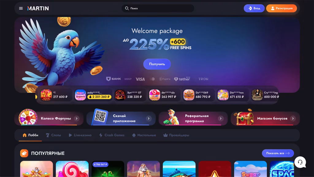 Официальный сайт Martin Casino